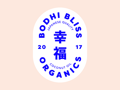 Bodhi Bliss badge beauty branding china creative creative design design identity illustration illustrator japanese logo minimalism organic skincare vibrant