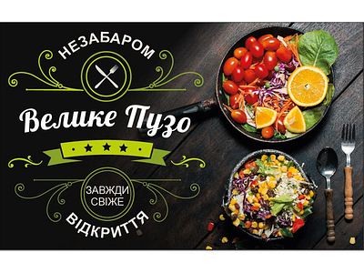 Banner design for restaurant branding design graphic design illustration logo typography vector