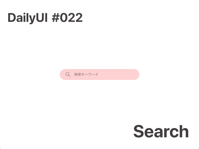 Daily UI Challenge / 022 - Search 022 dailyui design ui ux