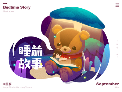 Bedtime story apple bear child design evening finder hug illustration light mac macbook night ui ux
