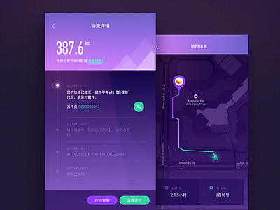 Delivery check ui