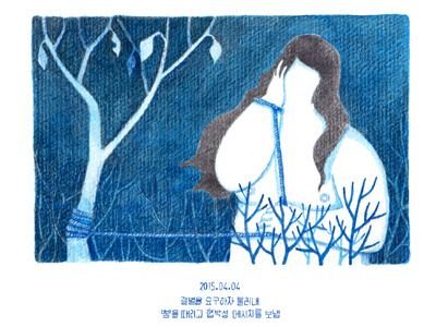 Bizarre Documentation 04/04/15 feminism korea nonewwork