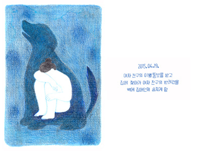 Bizarre Documentation 04/19/15 feminism korea nonewwork