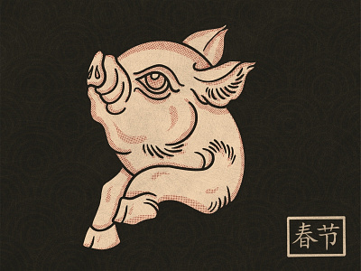 Huey the Hog 2019 chinese new year hog lunar lunar new year new year pattern pig procreate sketch