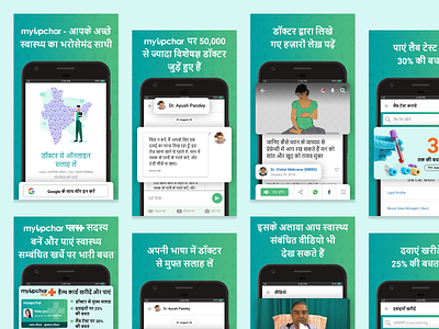 Hindi Health Care App UI
