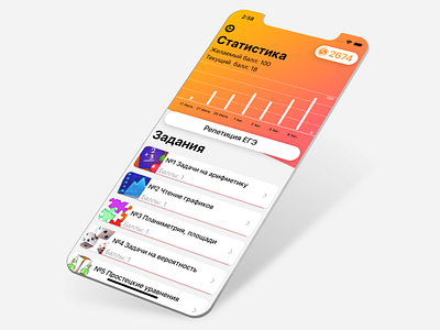 Просто(Й) ЕГЭ app isometry app application ios mobile sketch app ui vector