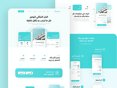 Tajeer - App Landing Page