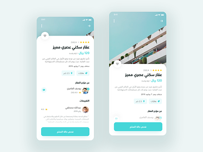 Ajer - Rent a Home app appdesign booking design flat interaction design product design real estate rent shop ui uidesign user user experience user interface userinterface ux uxdesign