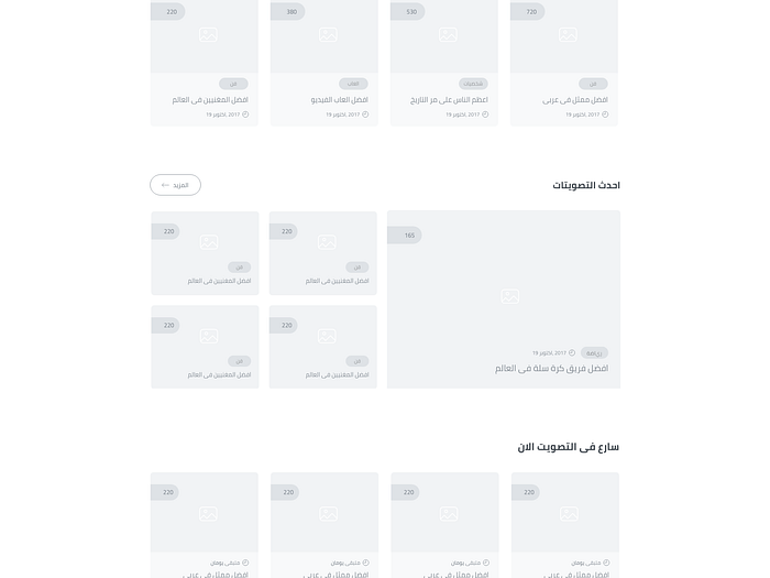 Besten - Voting Website Wireframes Design (Old Work) by Abdallah ...