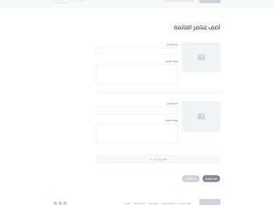 Besten - Voting Website Wireframes Design (Old Work) by Abdallah ...