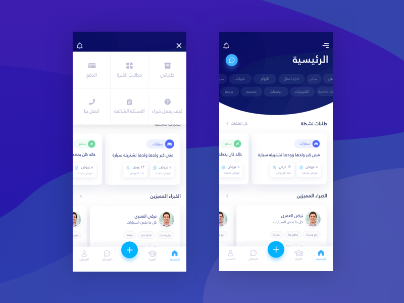 Experts App - old work by Abdallah Mostafa on Dribbble