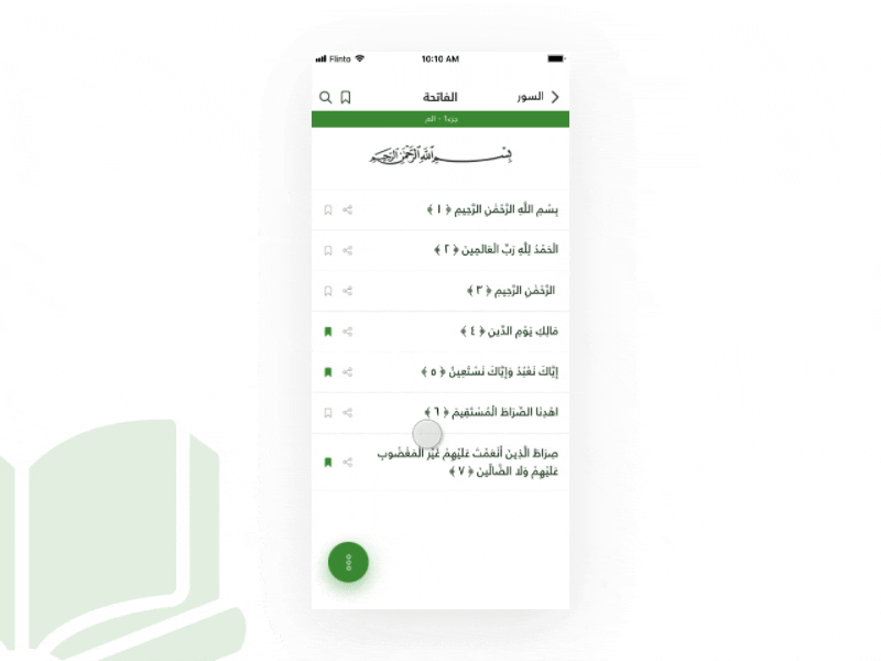 Muslim+ - Text Size Settings Interaction app design flat font holy islam islamic listening muslim prayers quran reading settings settings page text ui uidesign ux uxdesign