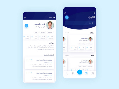 Experts App - Expert Profile app appdesign consult design experts flat icon mobile ui mobileapp product design profile requests ui uidesign user user experience userinterface ux uxdesign