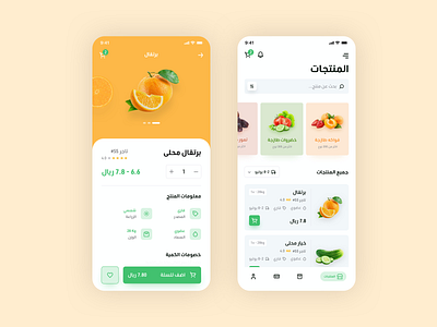 Trenge - Products app appdesign appui branding buy design flat grocery mobile product design products shop shopping store ui uidesign user experience userinterface ux uxdesign