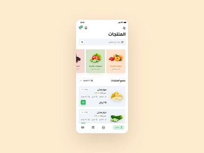 Trenge - Product Details Interaction Design animation app appdesign branding buy design grocery interaction design product product design shop shopping ui uianimation uidesign user experience user interface userinterface ux uxdesign