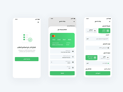 Trenge App - Checkout app appdesign buy checkout creditcard design flat payment payments product product design shopping ui uidesign userexperience userexperiencedesign userinterface ux uxdesign