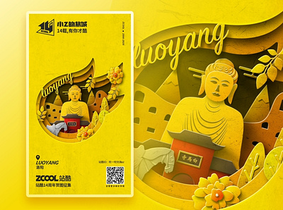 SA9527 - Zcool 14th 002~ banner branding china design icon illustration paper cut sa9527 style vector