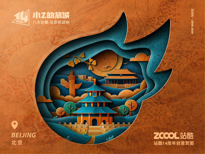 SA9527 - Zcool 14th 007~ branding china design icon illustration paper cut sa9527 style