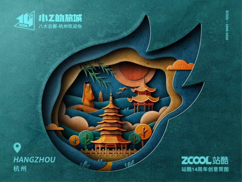 SA9527 - Zcool 14th 008~ banner building china design icon illustration paper-cut sa9527 style