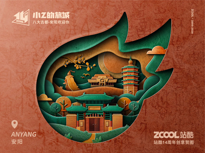 SA9527 - Zcool 14th 010~ banner building china design icon illustration paper cut sa9527 style