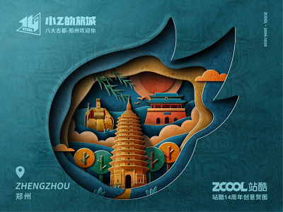 SA9527 - Zcool 14th 014~ china design icon illustration paper cut sa9527 style ui