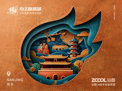 SA9527 - Zcool 14th 016~ banner building china design icon illustration paper cut sa9527 style ui