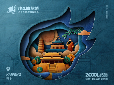 SA9527 - Zcool 14th 017~ banner china design icon illustration paper cut sa9527 style ui