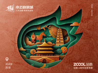 SA9527 - Zcool 14th 018~ banner china design icon illustration paper cut sa9527 style