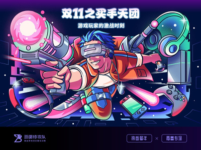 SA9527 - Tmall Creative Illustration 7 banner battles building china design future game icon illustration player sa9527 science space style technology