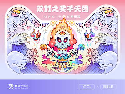 SA9527 - Tmall Creative Illustration 8 banner china concept design icon illustration sa9527 style ui ux vector