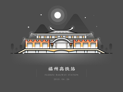 China Railway Station - FuZhou (Night) building china fuzhou sa9527 station