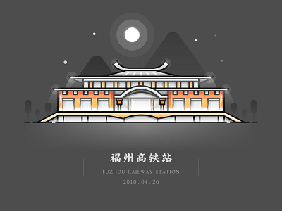 China Railway Station - FuZhou (Night)