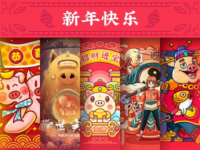 SA9527 - PIG Year Collection china collection illustration new year sa9527