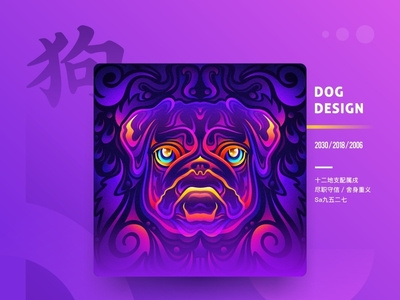 Chinese Zodiac Collection - Dog Design branding chinese zodiac collection dog dog illustration graphical sa9527
