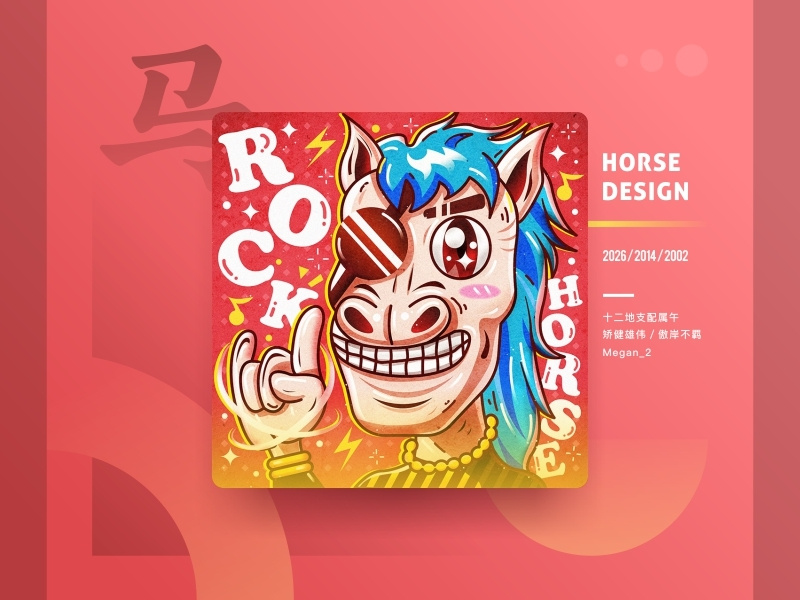 Chinese Zodiac Collection - Horse Design graphical china style illustration sa9527 design horse collection chinese zodiac branding design