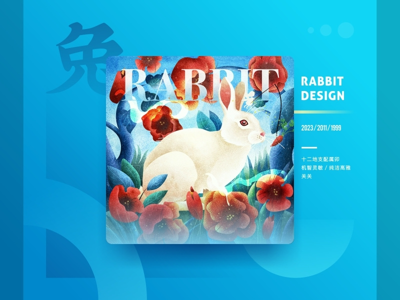 Chinese Zodiac Collection - Rabbit Design branding graphical rabbit collection chinese zodiac china style design illustration sa9527