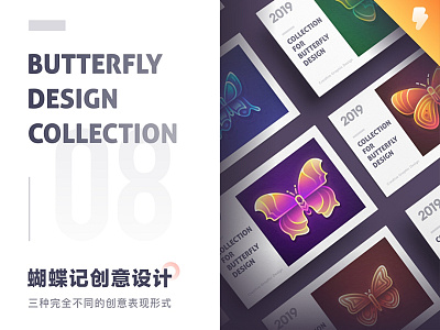 SA9527- 蝴蝶艺术 & 视觉创意 art branding design illustration sa9527 style