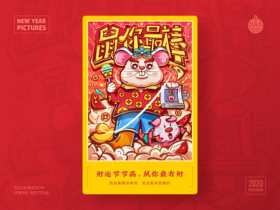 SA9527 - Chinese New Year & Rat 03 ai chinese creative idea design illustration rat sa9527 spring festival style