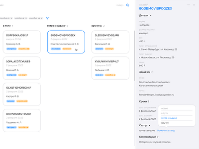 Kanban board for delivery - Sidebar board clean dashboard design jira kanban managment sprint ui ux web app web design