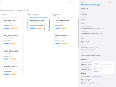 Kanban board for delivery - Sidebar