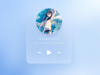 Frosted glass music player