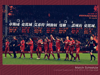 Match Schedule for Official Liverpool Supporters' Club HK football infographic