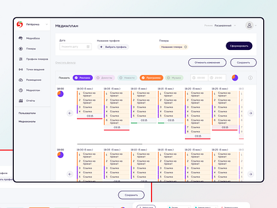 Media content management system