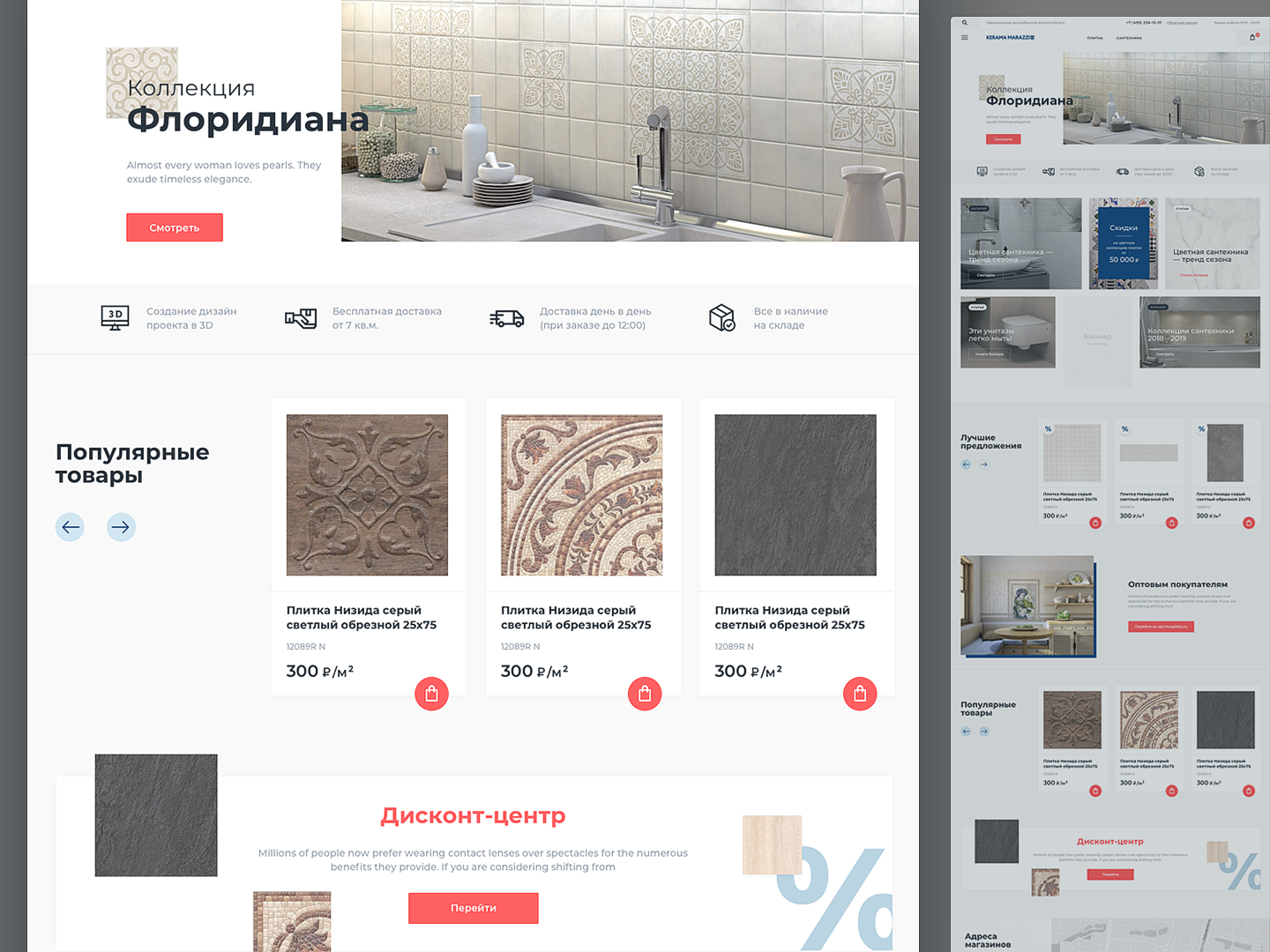 Marazzi —online store by Elena Pliner on Dribbble