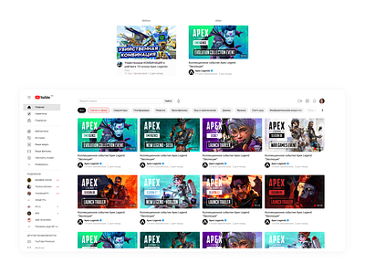 YouTube | Cards Optimization concept design figma redesign ui usability ux youtube