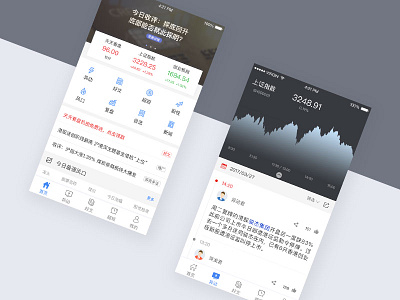 Stock finance appUI