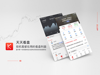 Stock Kanpan information app