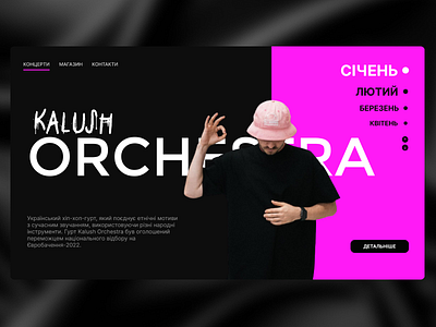 Kalush Orchestra - Landing Page Concept design 2d euro eurovision figma graphic design kalush kalush orchestra kalush save azovstal landing landing page motion graphics ui ux web