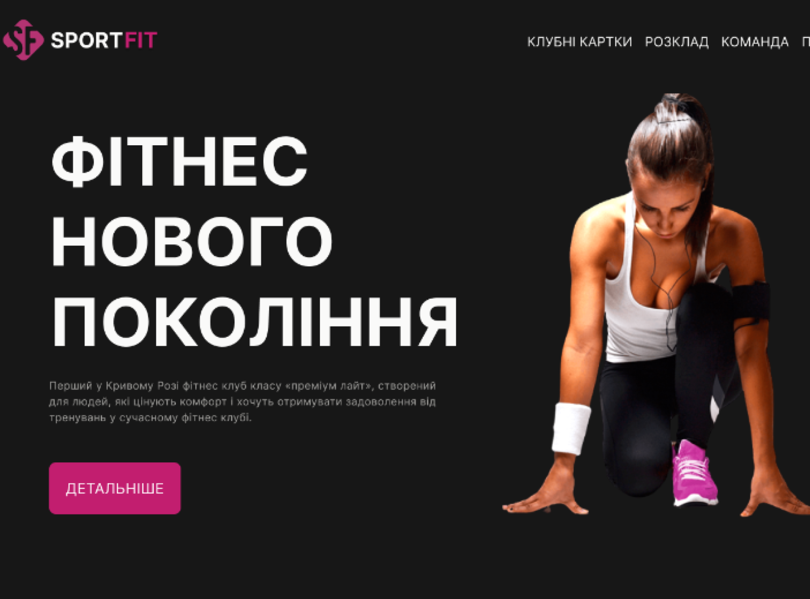 SportFit - Fitness Landing Page - Gym Website by Mr. Brshk on Dribbble