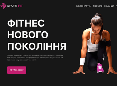 SportFit - Fitness Landing Page - Gym Website branding design figma fitness graphic design gym landing page ui ux web